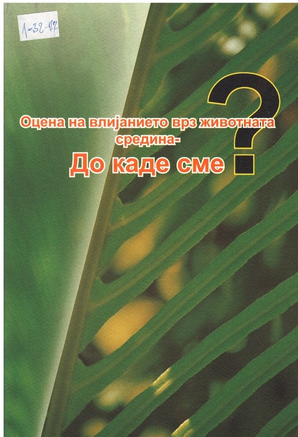 Оцена на влијанието врз животната средина – До каде сме? (2004)