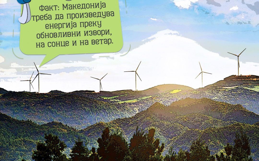 Open call for an expert on Just Transition