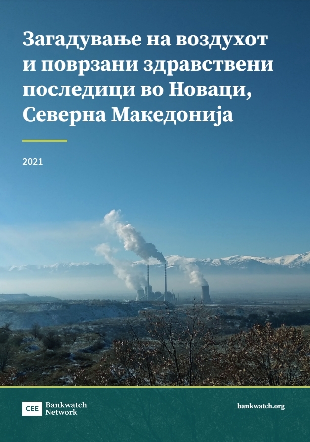 Загадување на воздухот и поврзани здравствени последици во Новаци, Северна Македонија (2021)