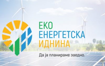 Енергетски промени: План за забрзување на енергетската транзиција на Македонија