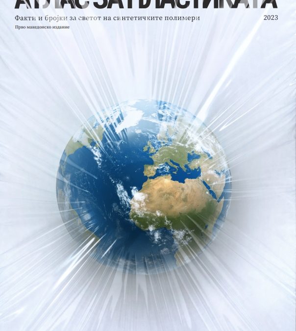Атлас за пластиката: факти и бројки за светот на синтетичките полимери, прво македонско издание (2023)
