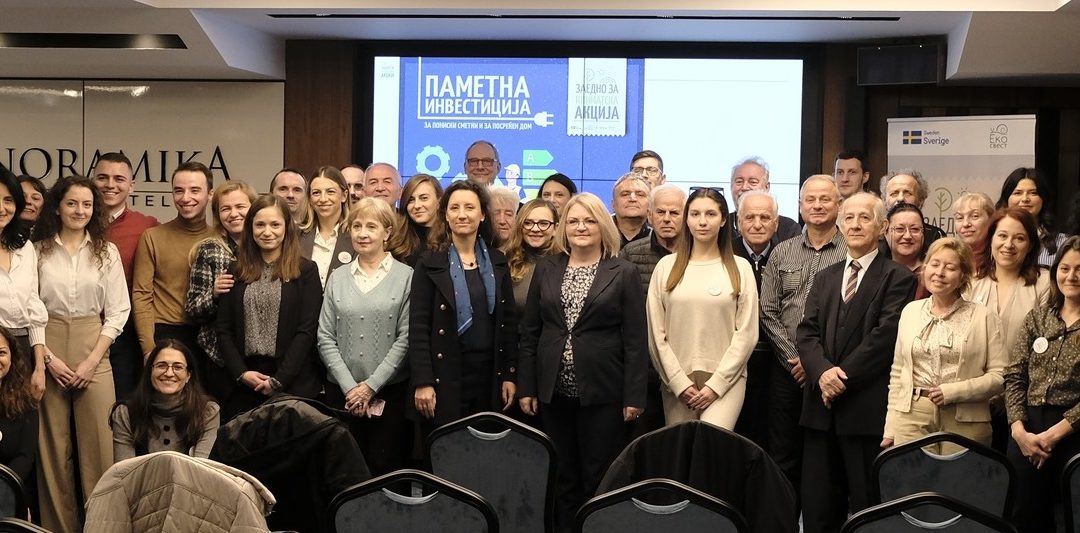 Партнерскиот однос помеѓу граѓанските организации и институциите е пресуден за носењето јавни политики од секторот животна средина и клима
