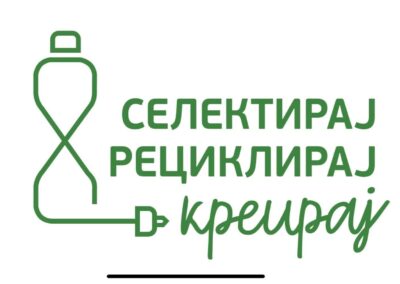 Информативен постер за добивање филамент за 3Д печатач од ПЕТ шише и 3Д печатење (2024)