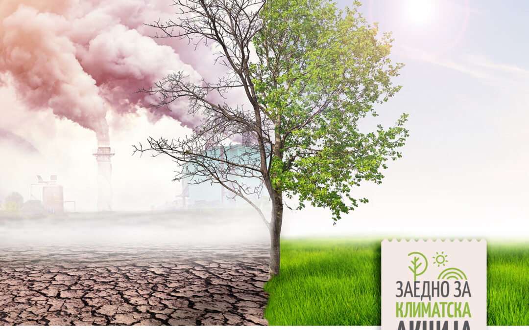 Call for expression of interest for development of three courses on climate change
