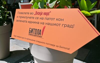 Отворен повик за изведба на театарска претстава