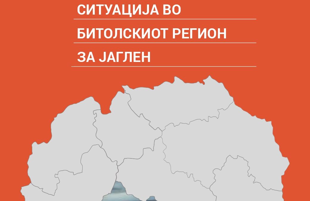 Анализа на социоекономската ситуација во битолскиот регион за јаглен – јули (2025)