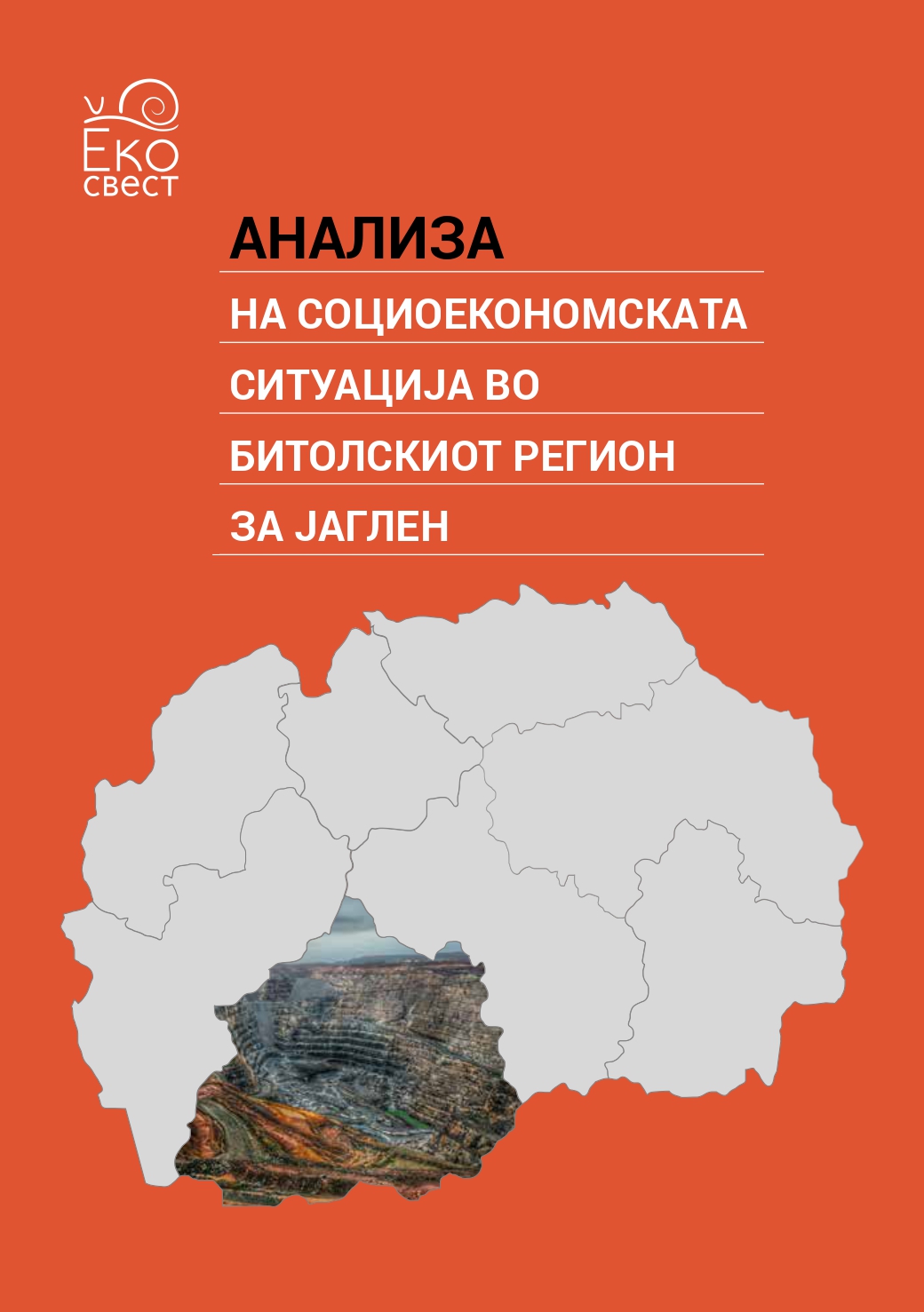 Анализа на социоекономската ситуација во битолскиот регион за јаглен - јули (2025)