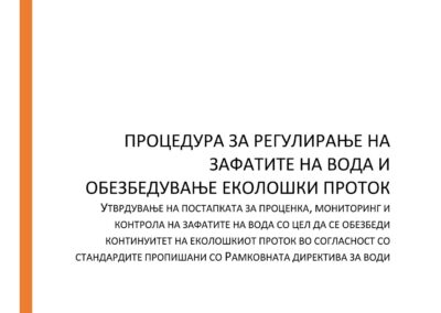 ПРОЦЕДУРА ЗА РЕГУЛИРАЊЕ НАЗАФАТИТЕ НА ВОДА ИОБЕЗБЕДУВАЊЕ ЕКОЛОШКИ ПРОТОК (2025)